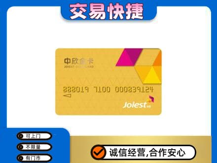六盘水市钟山回收商超卡