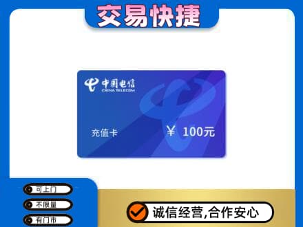 六盘水市钟山高价回收电信卡