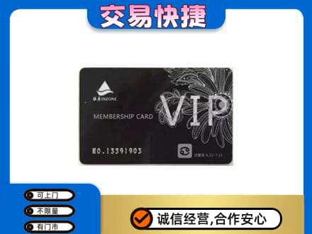 六盘水市钟山回收银座卡