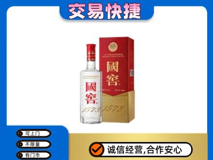 六盘水市钟山名酒回收国窖1573.jpg