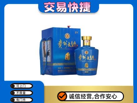 六盘水市钟山名酒回收贵州大曲.jpg