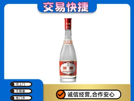 六盘水市钟山名酒回收汾酒1.jpg