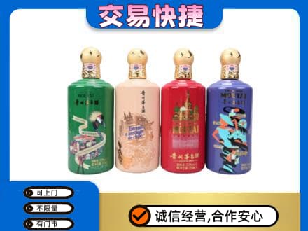六盘水市钟山茅台回收走出四国.jpg