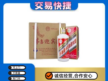 六盘水市钟山茅台回收迎宾酒.jpg
