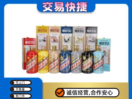 六盘水市钟山回收生肖茅台酒