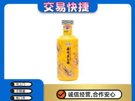 六盘水市钟山茅台回收散花飞天.jpg
