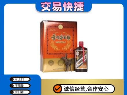 六盘水市钟山茅台回收电话.jpg